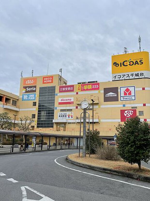 ◇イコアス千城台 「イコアス千城台」まで4260m (徒歩54分)多彩なショップが揃い、仕事終わりでもまとめ買いが出来ます。