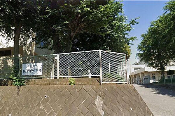 「千葉市立朝日ケ丘小学校」まで140m (徒歩2分)