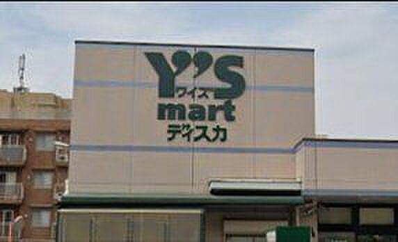 「ワイズディスカ香澄店」まで460m (徒歩6分)品揃え豊富で毎日の食卓を支える、新鮮で安心なスーパーです。
