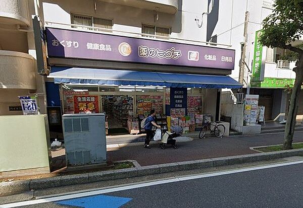 「薬のヒグチ幕張店」まで1590m (徒歩20分)医薬品から日用品まで揃う、日常の買い物にも便利です。