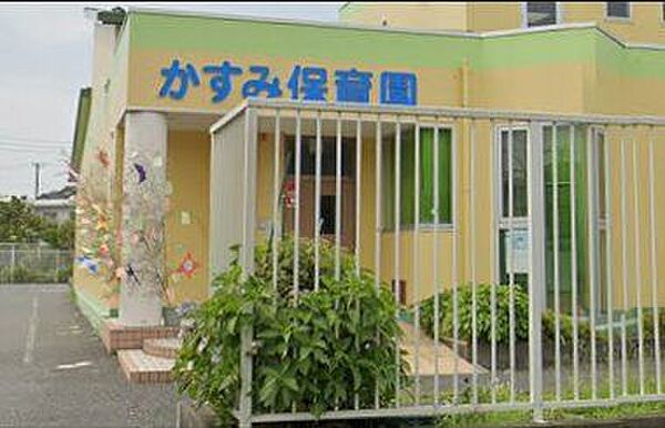 「かすみ保育園」まで810m (徒歩11分)