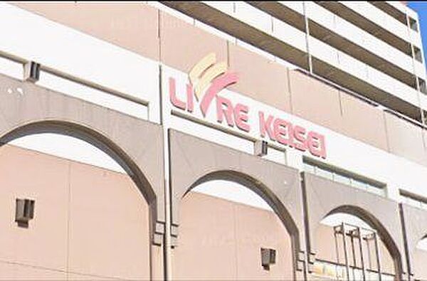 「リブレ京成勝田台店」まで1220m (徒歩16分)品揃え豊富で毎日の食卓を支える、新鮮で安心なスーパーです。