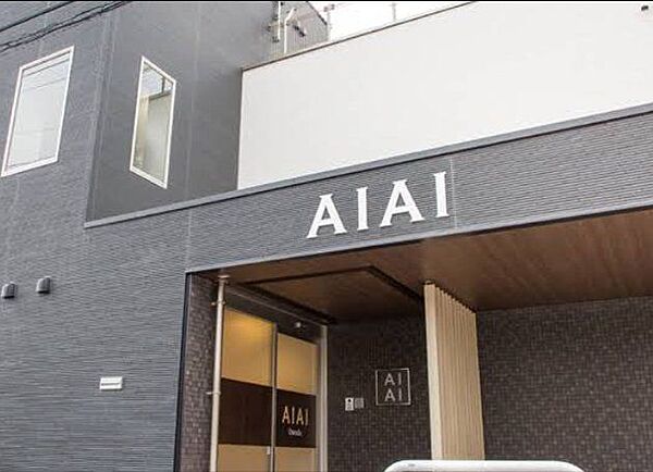 「AIAI　NURSERY大和田」まで950m (徒歩12分)