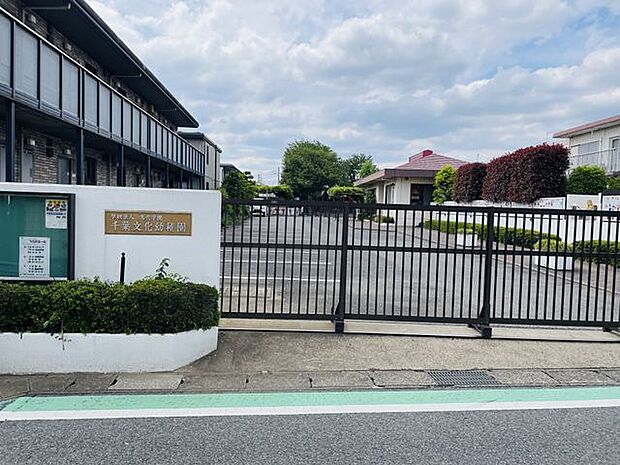 ◇千葉文化幼稚園 「千葉文化幼稚園」まで2600m (徒歩33分)