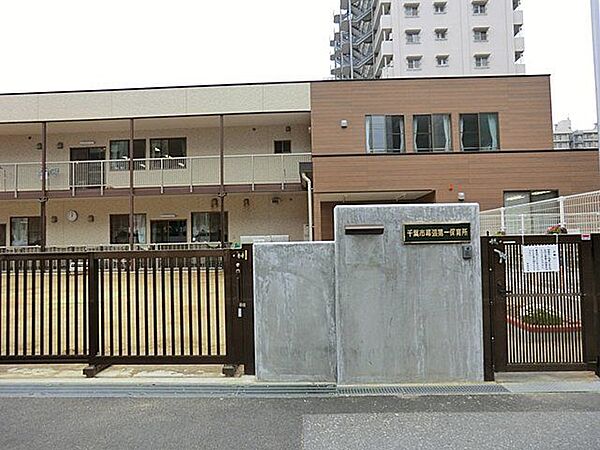 千葉市幕張第一保育所まで20m (徒歩1分)