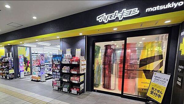 「マツモトキヨシ千葉中央ミーオ1店」まで130m (徒歩2分)医薬品から日用品まで揃う、日常の買い物にも便利です。