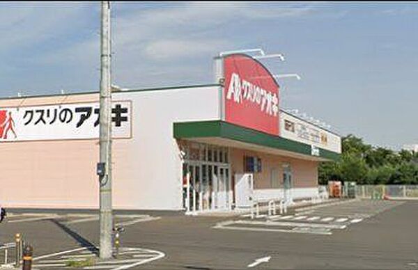 「クスリのアオキ四街道千代田店」まで1510m (徒歩19分)医薬品から日用品まで揃う、日常の買い物にも便利です。