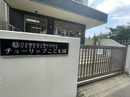 ◇チューリップ保育園 「チューリップ保育園」まで230m (徒歩3分)