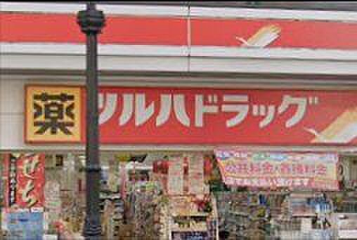 「ツルハドラッグ千葉中央3丁目店」まで640m (徒歩8分)医薬品から日用品まで揃う、日常の買い物にも便利です。