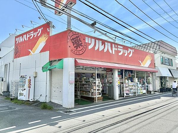 ツルハドラッグ幕張店まで600m (徒歩8分)医薬品から日用品まで揃う、日常の買い物にも便利です。