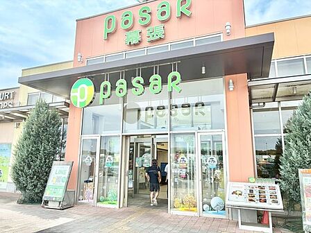 「Pasar幕張」まで2270m (徒歩29分)日々のまとめ買いや休日の買い物にも!家族で一日中楽しめる大型施設です。