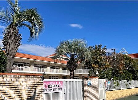 「こざくら第二幼稚園」まで500m (徒歩7分)