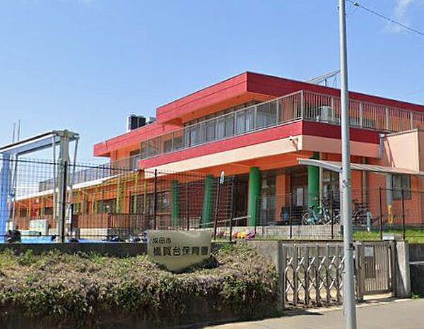 「成田市橋賀台保育園」まで1100m (徒歩14分)