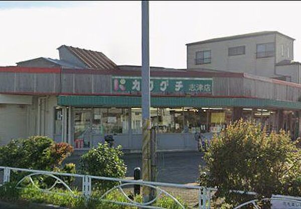 「スーパーチェーンカワグチ志津店」まで2160m (徒歩27分)品揃え豊富で毎日の食卓を支える、新鮮で安心なスーパーです。