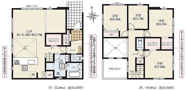 【間取り図】4LDK、価格3799万円、土地面積135.76m2、建物面積105.60m2