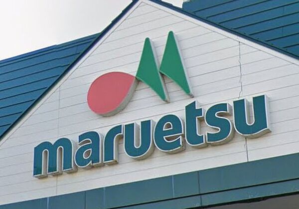 「マルエツ宮野木店」まで920m (徒歩12分)品揃え豊富で毎日の食卓を支える、新鮮で安心なスーパーです。