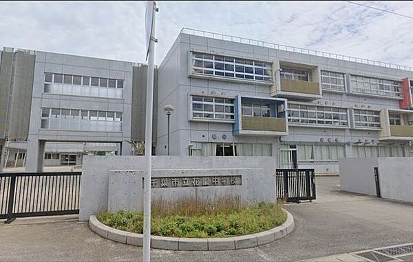 「千葉市立花園中学校」まで1850m (徒歩24分)