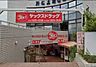 周辺：「ヤックスドラッグ新検見川店」まで1090m (徒歩14分)医薬品から日用品まで揃う、日常の買い物にも便利です。