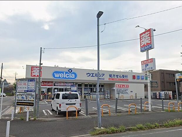 「ウエルシア勝田台店」まで1140m (徒歩15分)医薬品から日用品まで揃う、日常の買い物にも便利です。