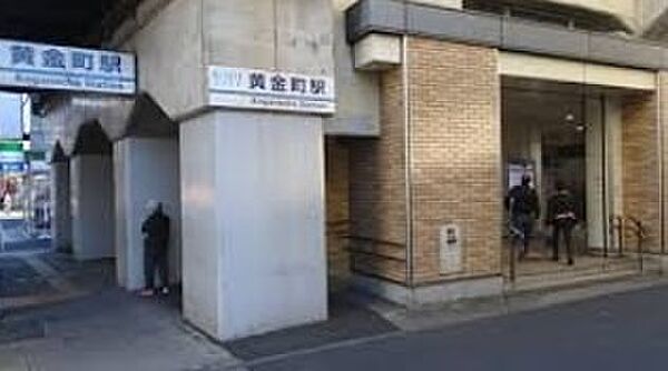 黄金町駅（219m）