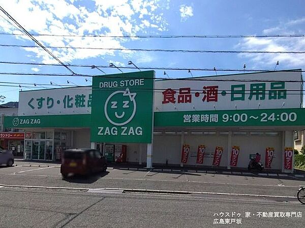 ザグザグ古市店 270m