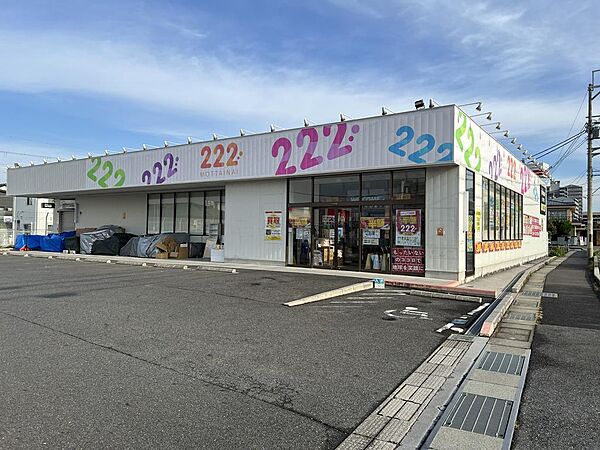 222(トリプルツー）栗東店まで1,480m