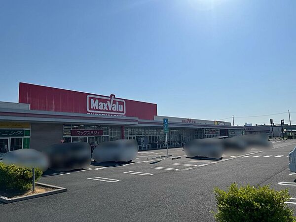 マックスバリュー駒井店　　　　徒歩約15分