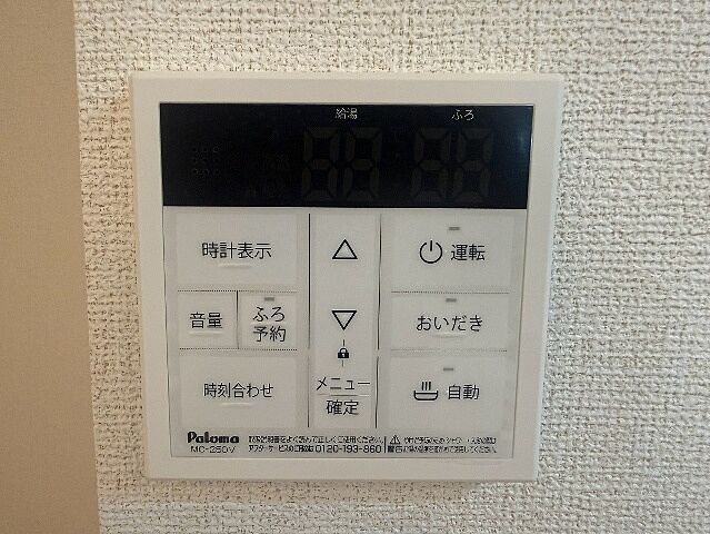 設備