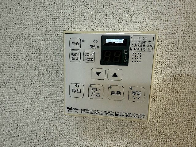 設備