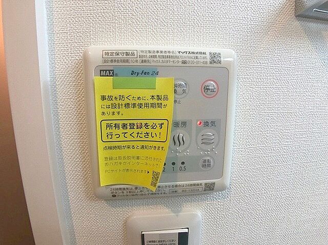 設備