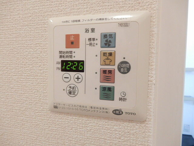 設備