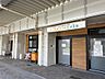 周辺：たんぽぽのこども保育園（400m）
