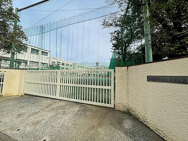 大田区立相生小学校（630m）