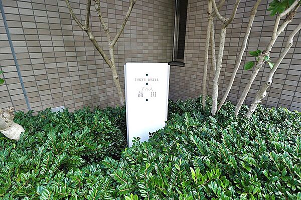 【館銘板】