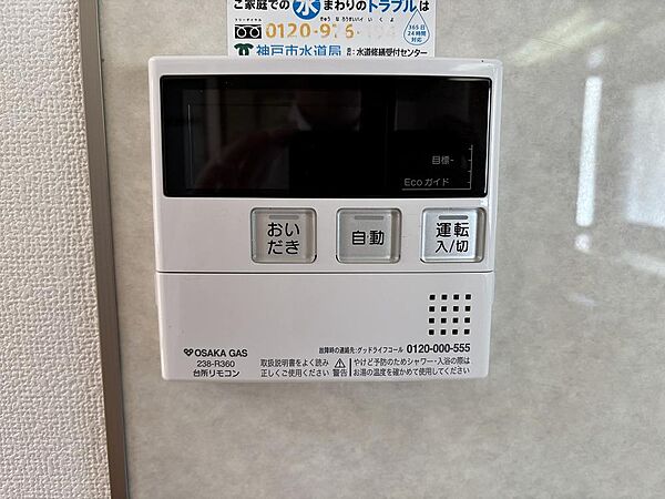 【給湯器リモコン】キッチンに設置されているため、浴室まで行かずにお風呂を沸かすことができます。