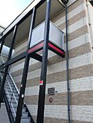 箕面萱野駅より徒歩17分 1階 築20年5ヶ月の賃貸物件