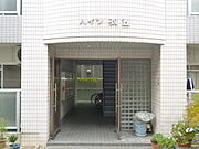 豊津駅より徒歩6分 3階 築36年10ヶ月の賃貸物件