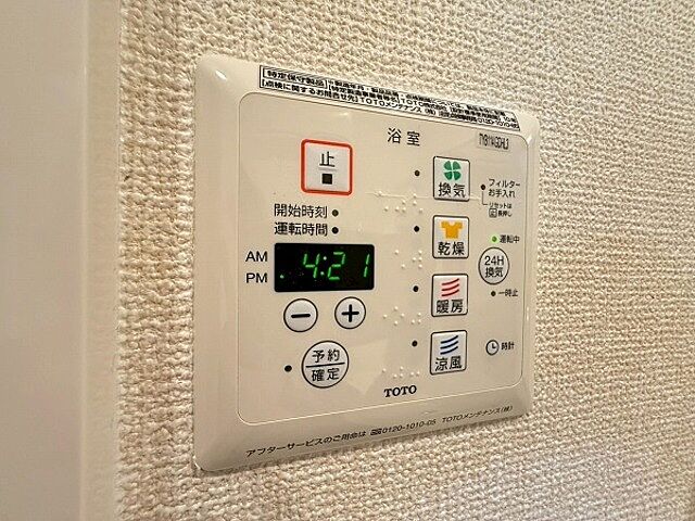 設備