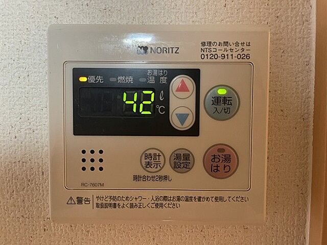設備