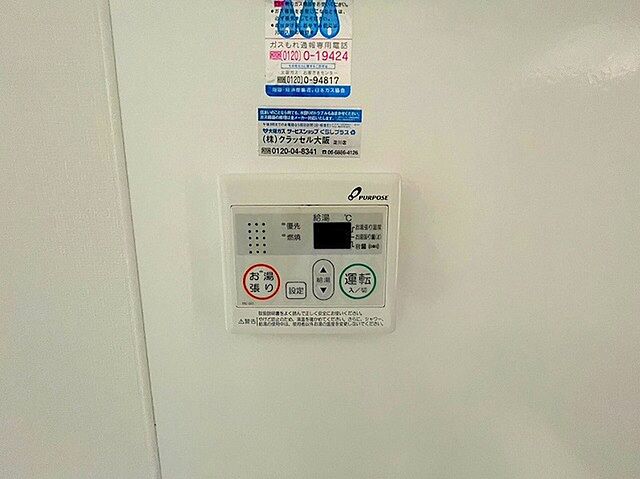 設備