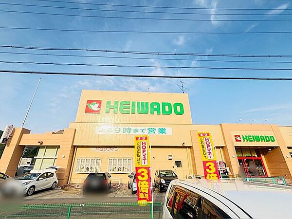 平和堂東海・日野店【平和堂東海・日野店】 260m