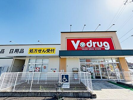 V・drug領下店【V・drug領下店】 700m