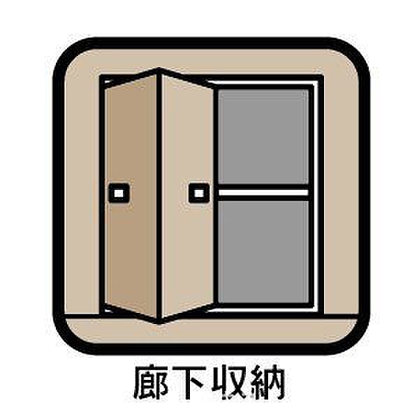 室内設備