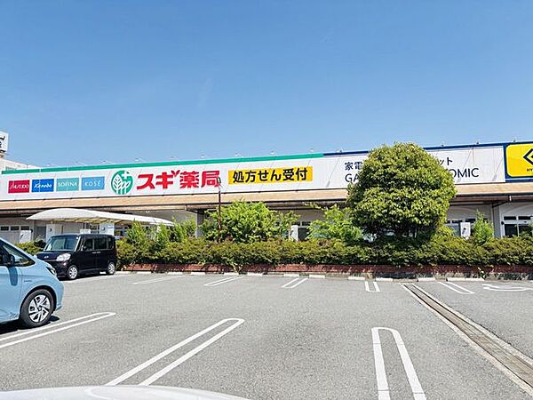 スギ薬局清本町店【スギ薬局清本町店】 440m