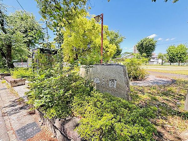 八ツ梅公園木々が多く広い公園です。指定緊急避難場所に指定されています。公衆電話・公衆トイレがあります。遊具・健康器具が充実しており、散歩やジョギングの休憩にもおすすめです。 170m