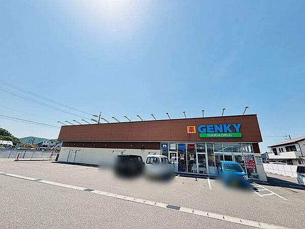 ゲンキー芥見町屋店【営業時間9：00～21：00　医薬品や化粧品だけでなく生活必需品を幅広く取り揃え、青果や精肉などの生鮮食品の取り扱いあり。クレジットカード・電子マネー利用可・スマホ決済利用可】…