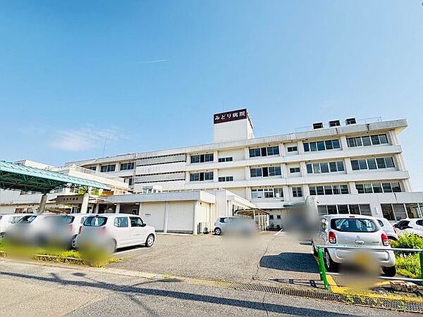 みどり病院【初診受付時間：8：20～11：30、16：30～19：00　休診日：日祝、第4土曜、年末年始　　診療科目：内科、小児科、精神科、アレルギー科他】 1040m