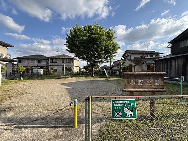 小野公園住宅街の中にある公園です。園の中央にある大きな木が印象的です。日当たりがよく、遊具はブランコ・鉄棒・滑り台・砂場があります。 870m
