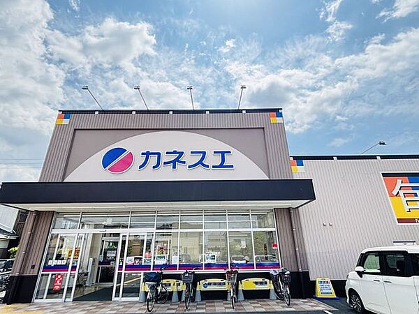 カネスエ中鶉店【営業時間/8:00～21:00　「おいしいもの、いいものだけを」、世界中から食卓に。お客様が求める価値の高い商品をよりお値打ち価格でお届けします。】 1970m