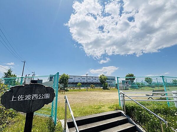 上佐波西公園県道157号沿いにある、グラウンドの広い公園です。指定緊急避難場所に指定されています。高いフェンスで周りを囲んでいるのでボール遊びもできそうです。 230m